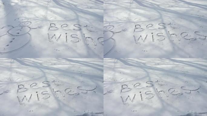 铭文在雪地上致以最良好的祝愿。