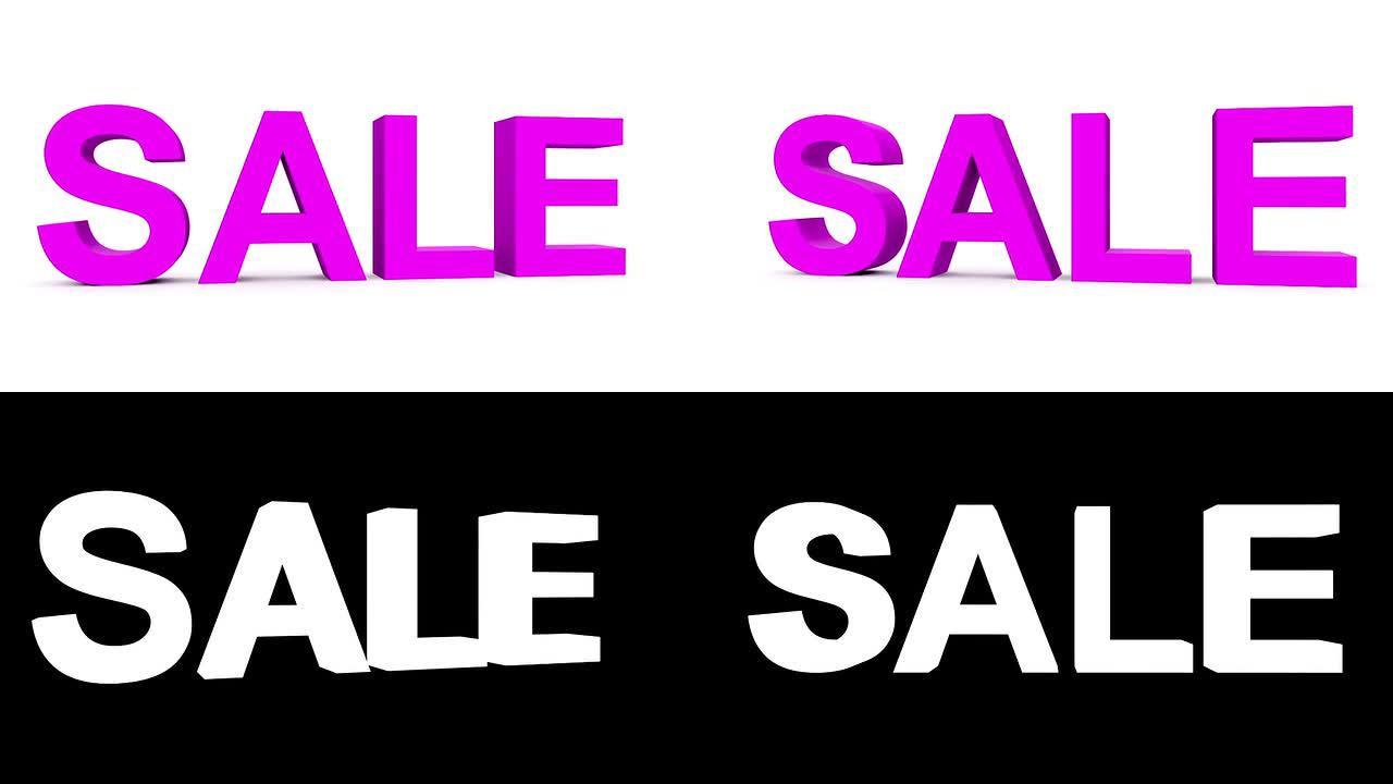 销售动态-30fps循环，带阿尔法哑光，黑色预渲染，准备合成-紫色3d字母白色旋转
