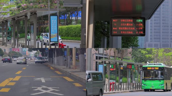深圳公交车站台_4K60帧