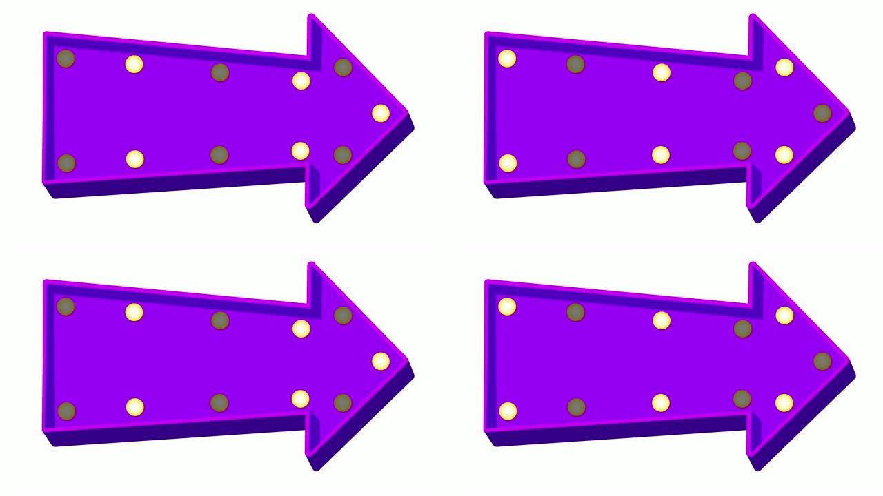 白色背景上的紫色卡通箭头选框灯板标志