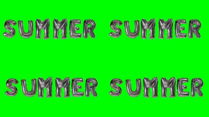 来自漂浮在绿色屏幕上的氦银气球字母的夏季单词
