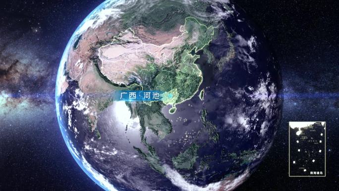 地球俯冲广西河池