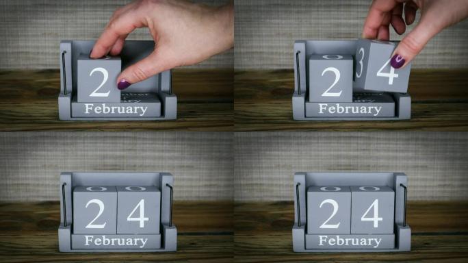 2月月的木制日历