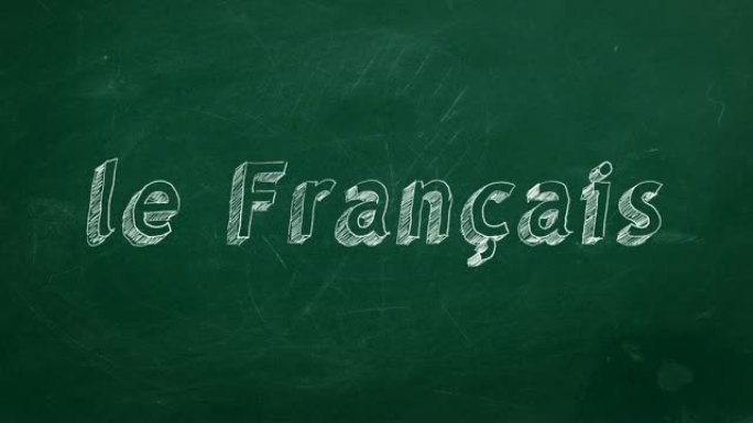 法语学习理念