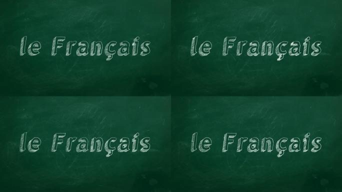 法语学习理念