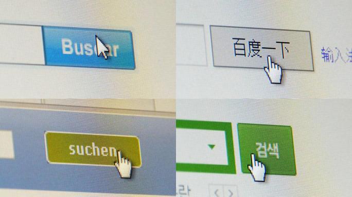 高清-国际网络搜索