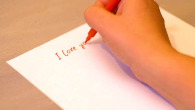 一个红色的记号笔，写一个爱的宣言