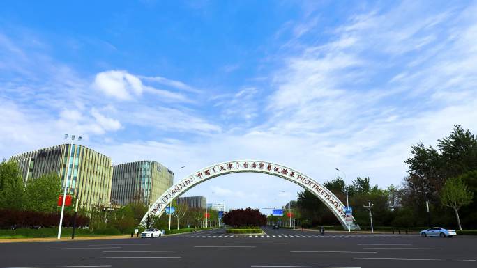 中国天津自由贸易试验区 车流延时天津空港