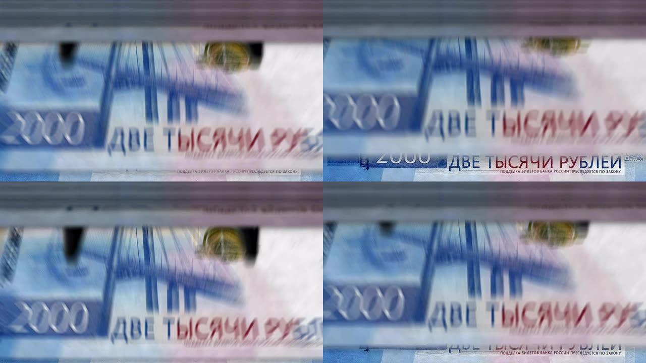 点钞机-2000俄罗斯卢布