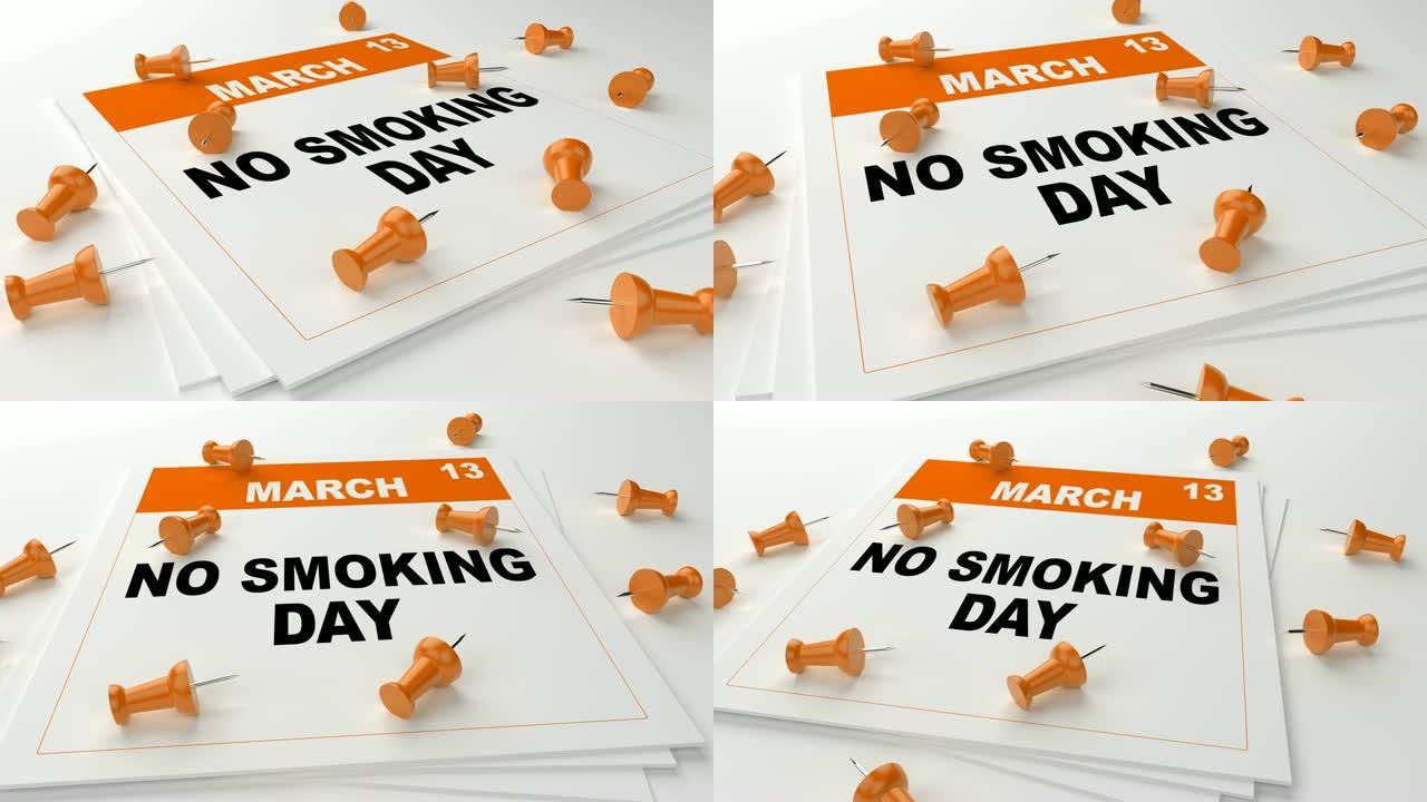 橙色禁止吸烟日日历，白色背景上有橙色别针