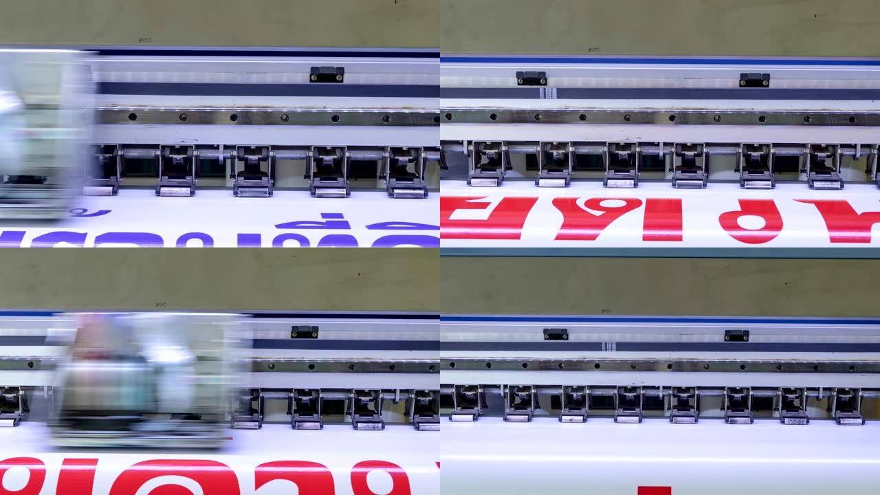 大幅面喷墨打印机的延时正在白色乙烯基上打印泰文