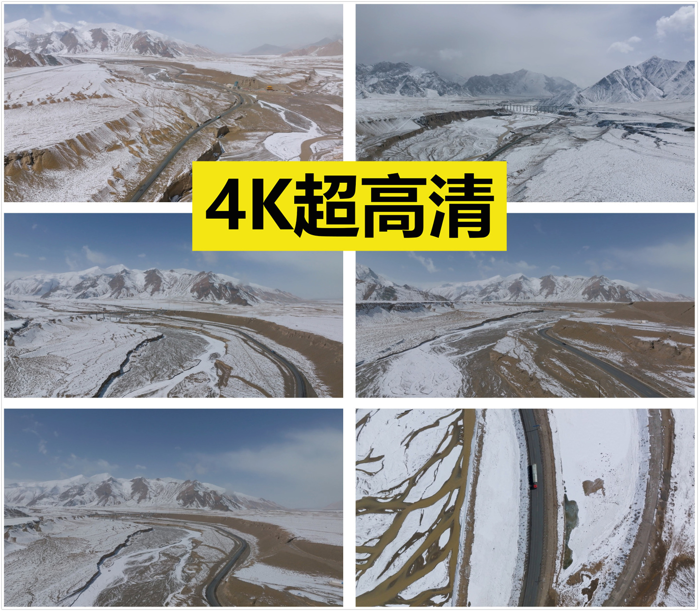 国道109 青藏公路素材 原创4K