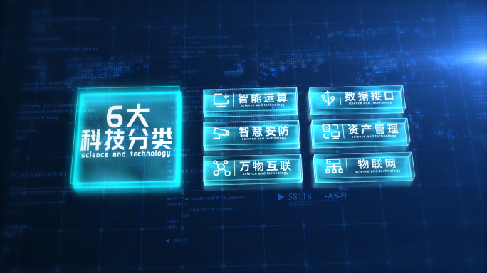 【6】六大蓝色模块应用分类