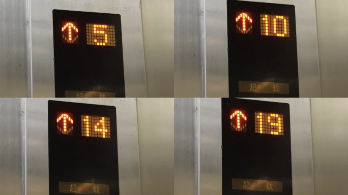 电梯楼层显示上升的电梯搭乘电梯直梯轿厢