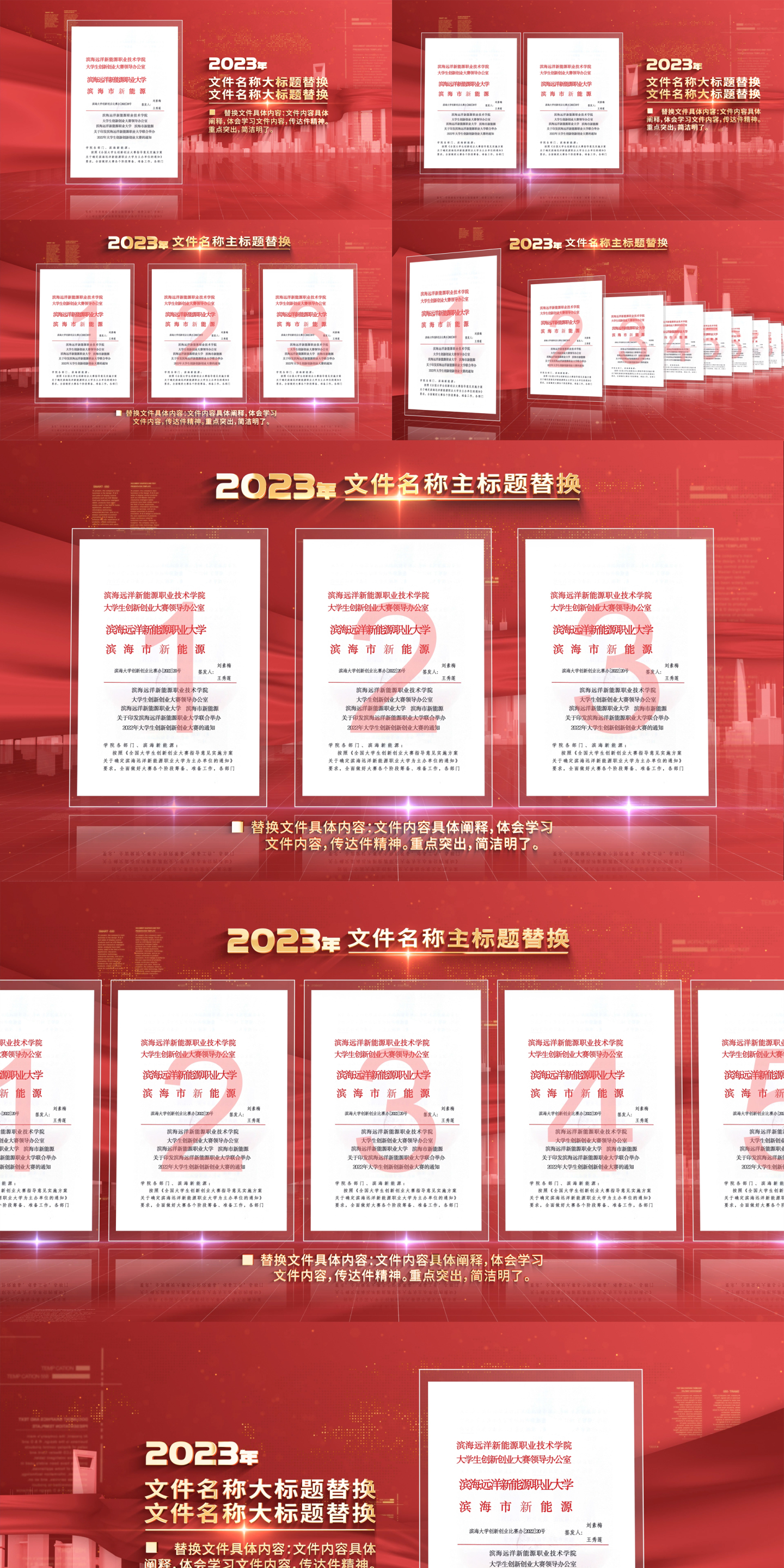 4K红色红头文件包装展示模板