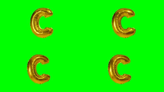 漂浮在绿色屏幕上的字母氦气黄金气球的大字母C