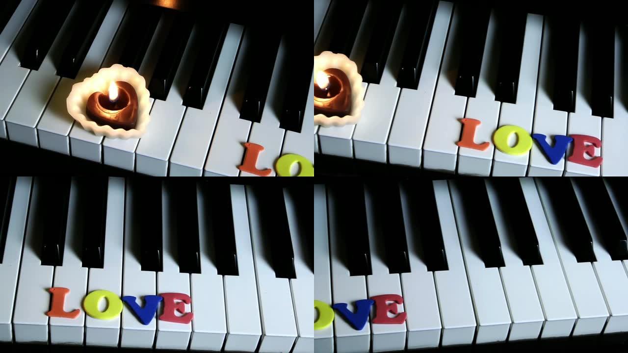 钢琴琴键上的情书