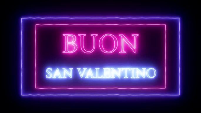 动画霓虹灯'Buon San Valentino' -意大利语情人节快乐
