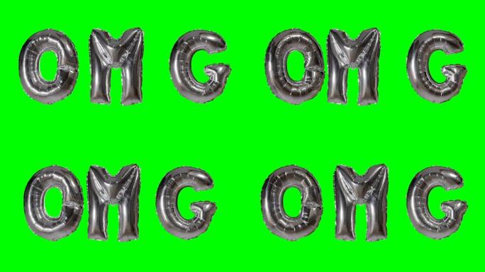 来自漂浮在绿色屏幕上的氦气银气球字母的OMG单词