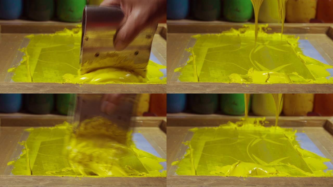 黄色从手柄丝网印刷中滴落。
