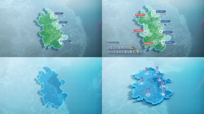 简约大气亮色安徽地图辐射