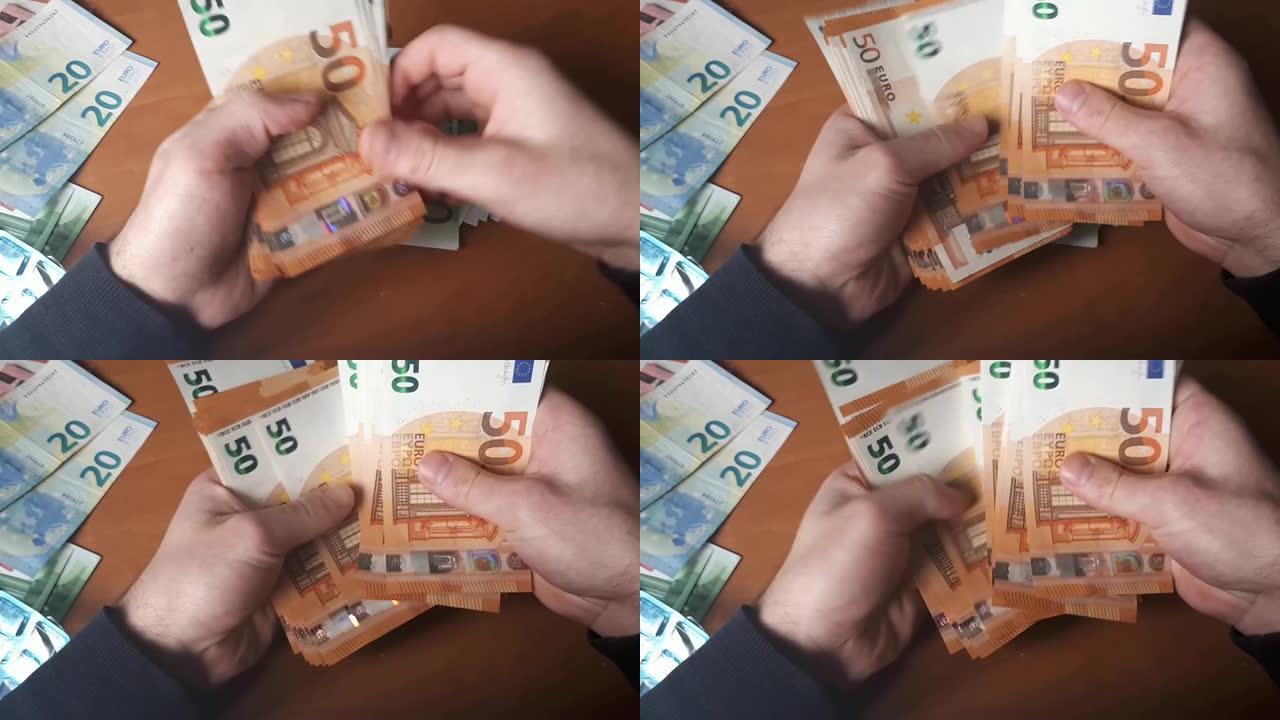 男子数50欧元纸币
