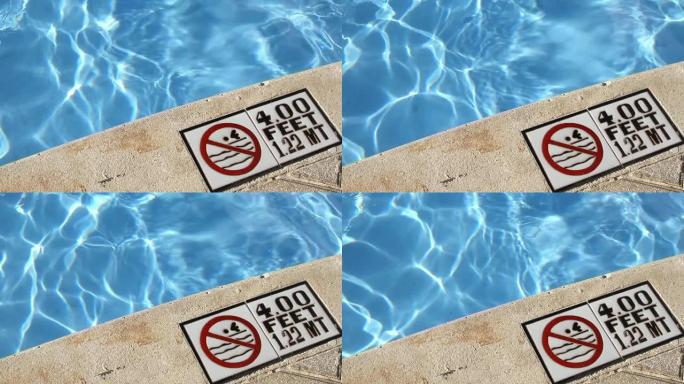 游泳池警告标志和游泳池深度标记-旅行安全概念