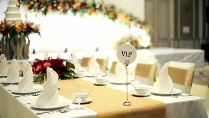 餐厅婚礼桌上的贵宾横幅，为活动派对装饰桌子。