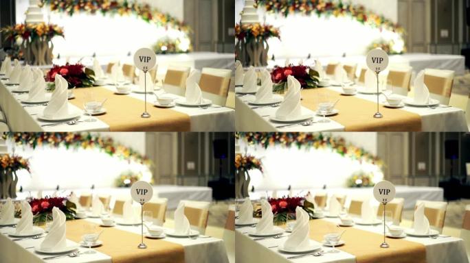 餐厅婚礼桌上的贵宾横幅，为活动派对装饰桌子。
