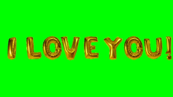 漂浮在绿色屏幕上的氦气金色气球字母中的单词我爱你