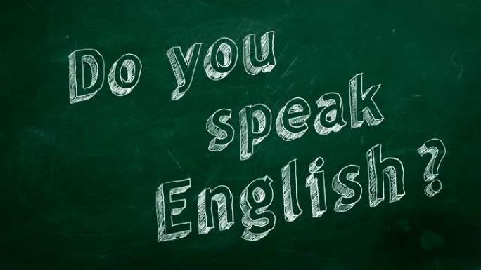 你会说英语吗？