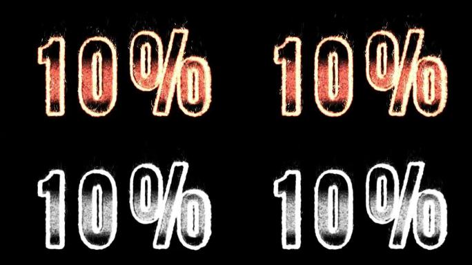 10% 来自火焰的等离子体文本隔离在黑色
