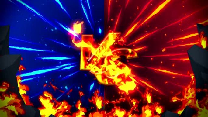 卡通火灾动画。火焰环背景。竞争。战斗游戏。对抗图标。VS图标。