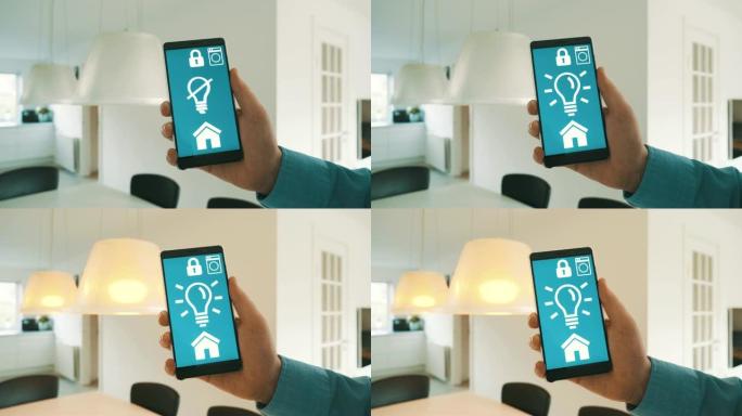 手机上的物联网app在智能家居中开灯