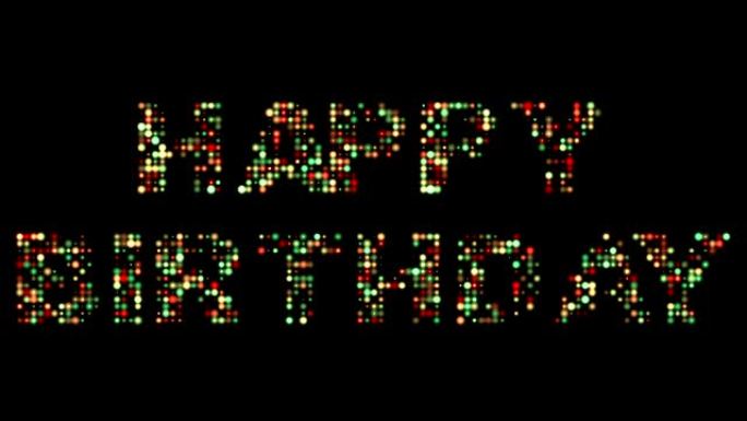 生日快乐彩色发光二极管标志