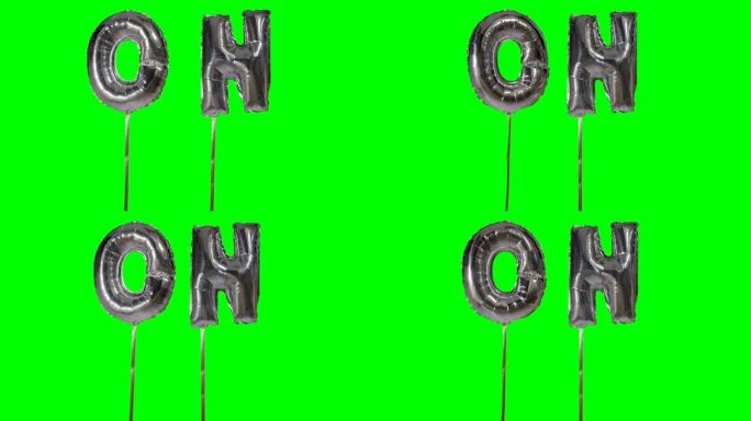 漂浮在绿色屏幕上的氦气银气球字母上的单词