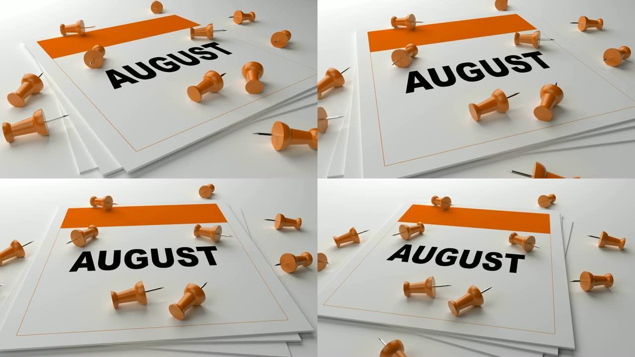 白色背景上的橙色8月日历，橙色别针
