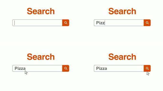 网络浏览器或网页，带有搜索框，键入披萨递送，用于互联网搜索