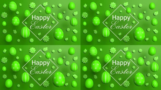 绿色循环复活节快乐概念