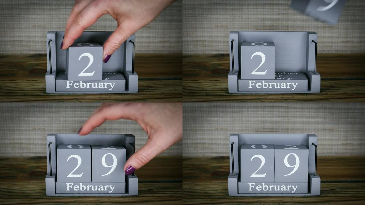 2月月的木制日历