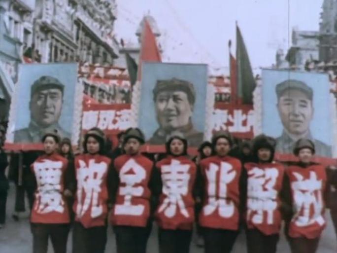 1948年 庆祝东北解放