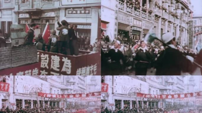 1948年 庆祝东北解放