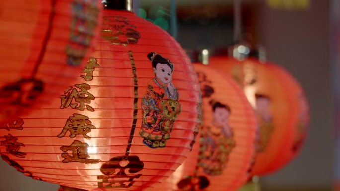 唐人街的农历新年灯笼装饰，文字表示幸运和幸福。