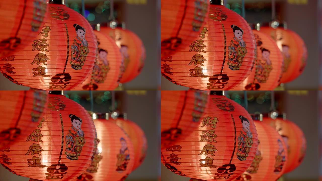 唐人街的农历新年灯笼装饰，文字表示幸运和幸福。