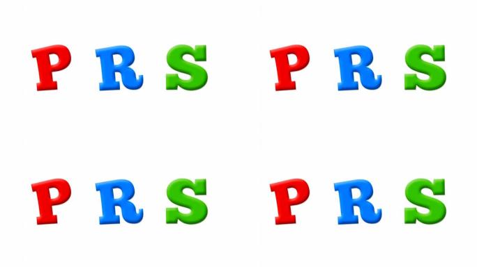 白色笔记本上的拉丁字母P，R，S