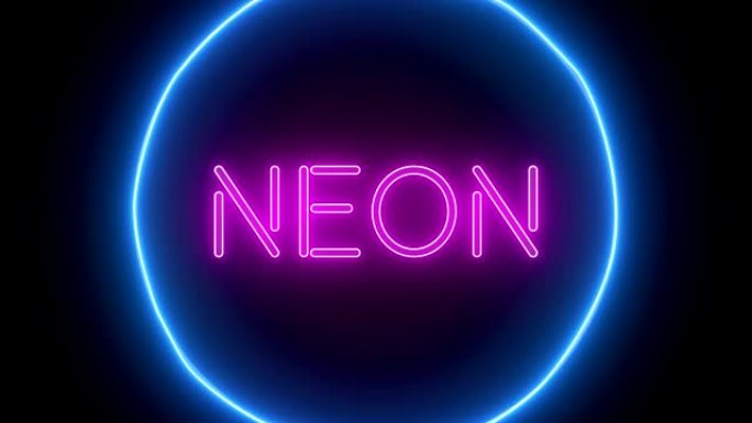 动画缩放闪烁霓虹灯 “neon'