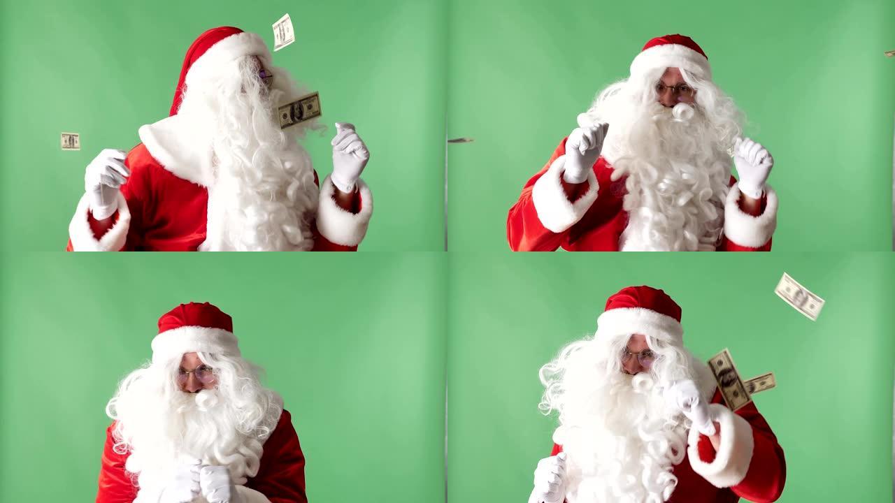 快乐的圣诞老人在落款下跳舞，金钱雨概念，梦想，背景中的绿色chromakey。