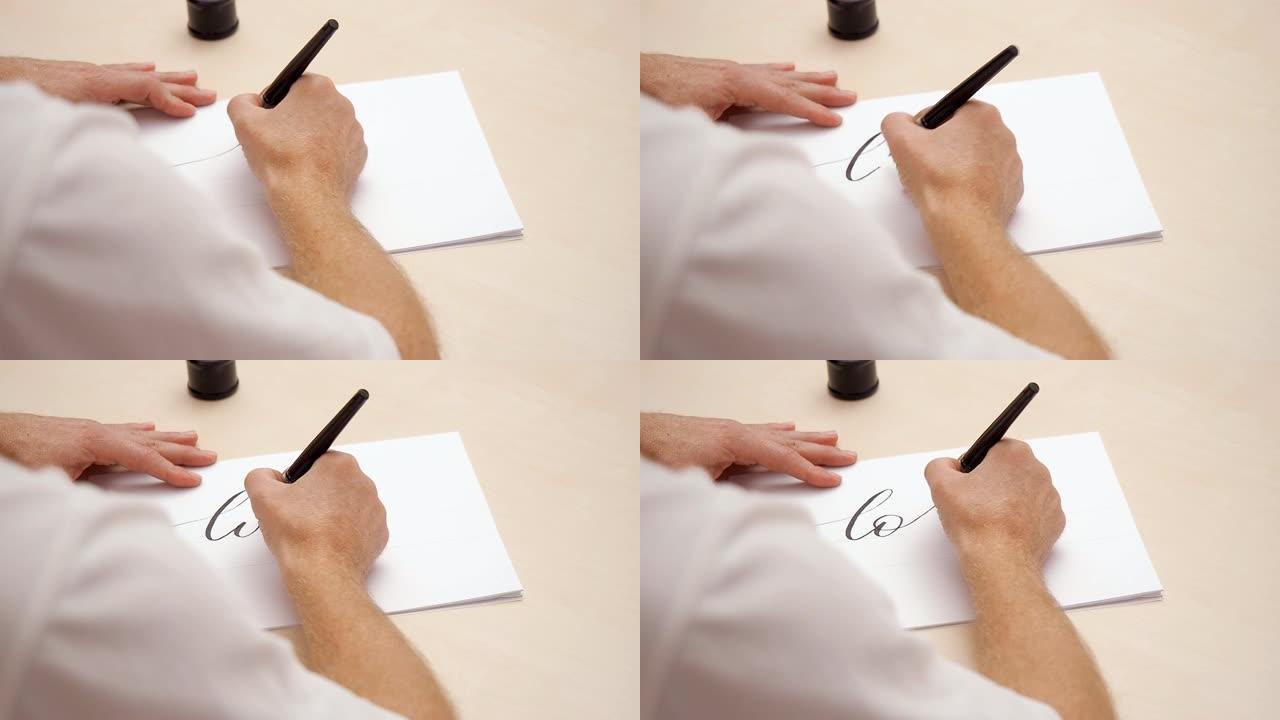 艺术家在白色空白上写信。近距离拍摄。顶视图。毛笔书法刻字。男人在白色空白上画画。书法家写作。选择性软