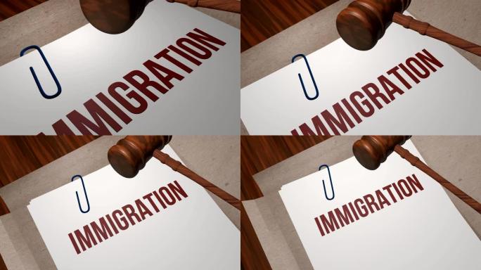 移民法律概念