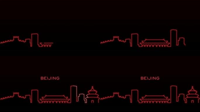北京光线天际线动画及文字
